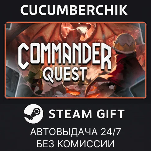 Commander QuestSTEAM GIFT AUTORU/УКР/КЗ/СНГ