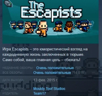 The Escapists STEAM KEY РФ+СНГ СТИМ КЛЮЧ ЛИЦЕНЗИЯ
