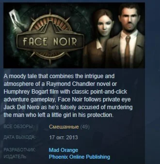Face Noir STEAM KEY REGION FREE GLOBAL