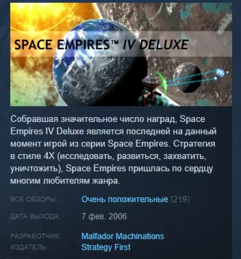 Space Empires IV: Deluxe STEAM KEY РФ+СНГ ЛИЦЕНЗИЯ
