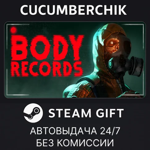 BodyRecordsSTEAM GIFT AUTORU/УКР/КЗ/СНГ