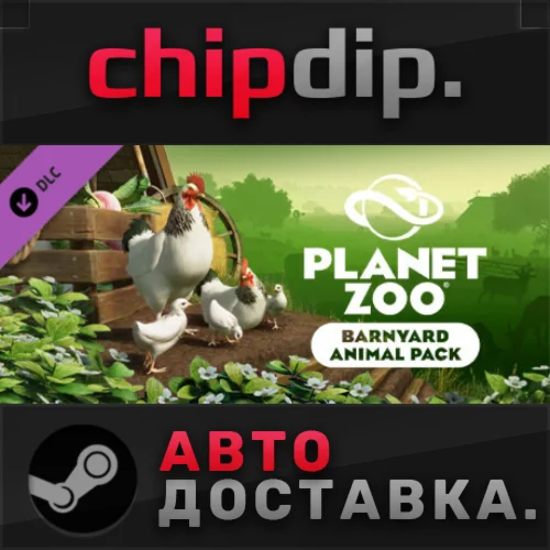 Planet Zoo: Barnyard Animal Pack DLC RU/UA/KZ/СНГ