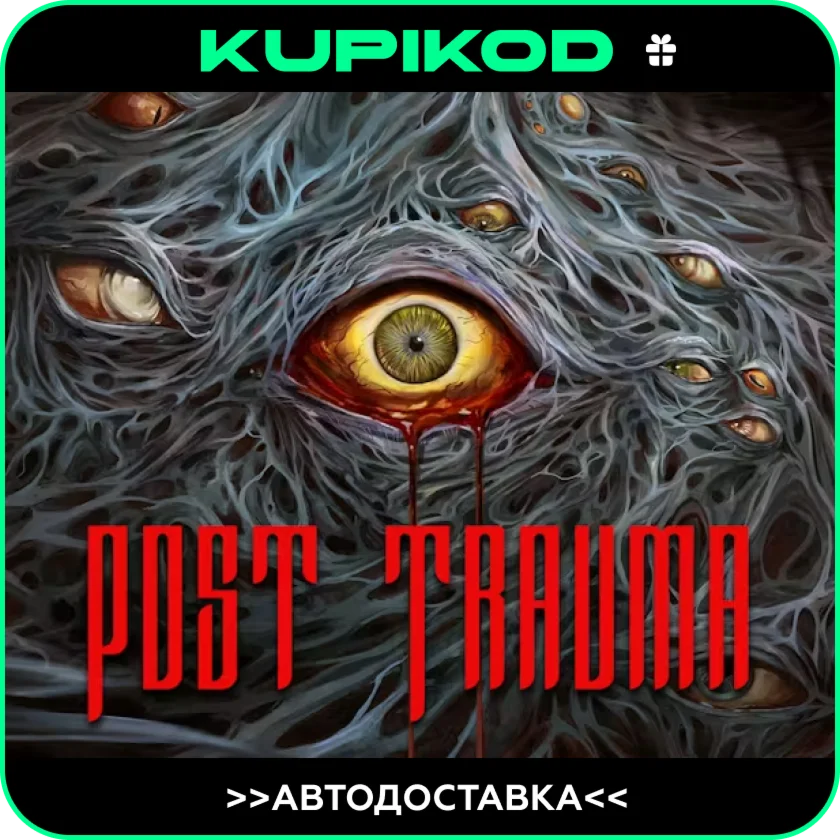 Post TraumaSTEAM GIFT ВСЕ РЕГИОНЫ