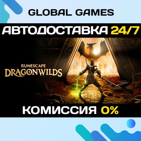 RuneScape: Dragonwilds STEAM GIFT АВТОДОСТАВКА