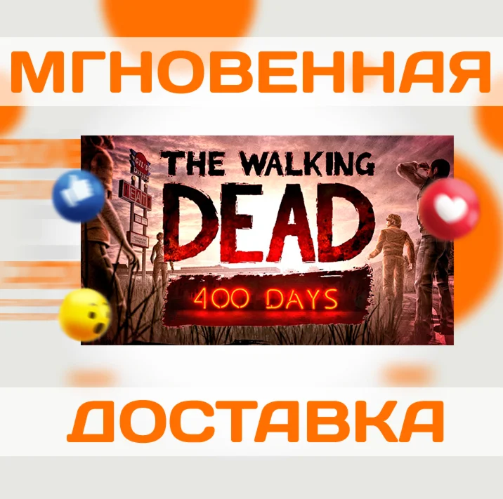 THE WALKING DEAD + 400 DAYS DLC  STEAM  ВЕСЬ МИРКЛЮЧ