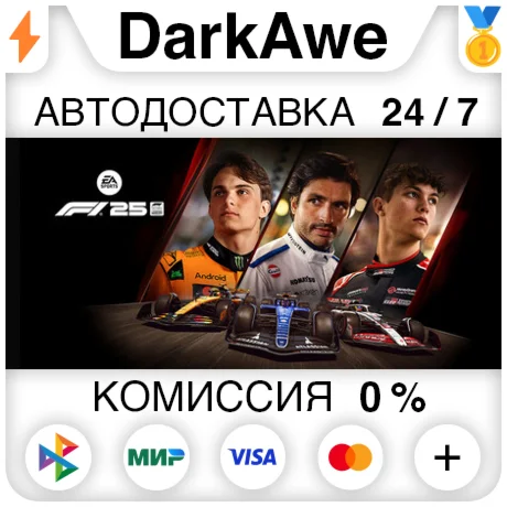 F1 25 +ВЫБОР STEAMRU АВТОДОСТАВКА 0%