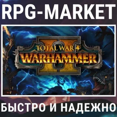 TOTAL WAR: WARHAMMER 2 II STEAM/RU + ПОДАРОК