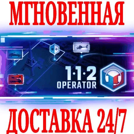 112 Operator SteamРФ+Весь МирKey + Бонус