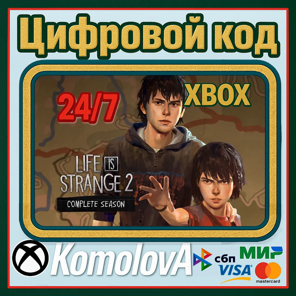 Life is Strange 2 - Complete Season XBOX / КЛЮЧ