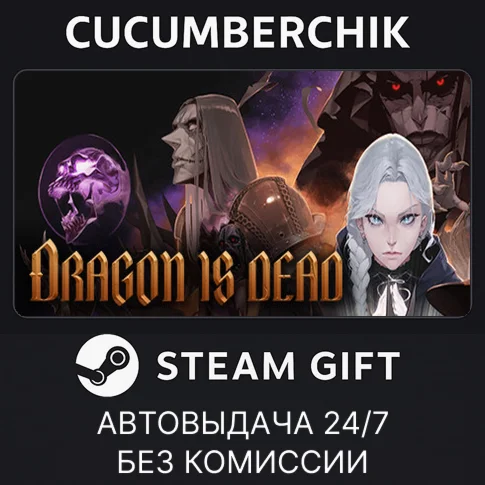 Dragon Is DeadSTEAM GIFT AUTORU/УКР/КЗ/СНГ