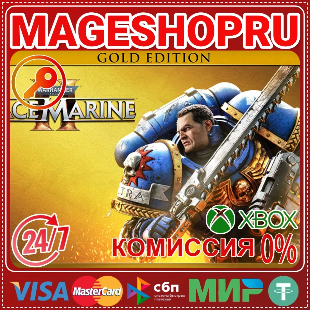 WARHAMMER 40000: SPACE MARINE 2 GOLD XBOX КЛЮЧ