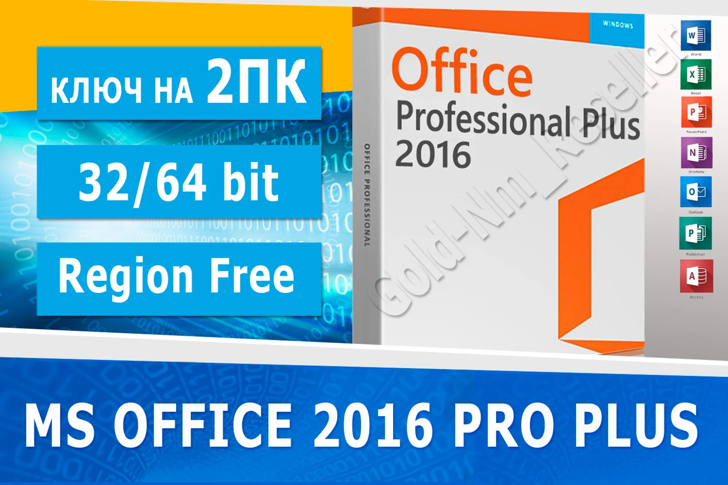 Microsoft office 2016 pro plus 2 пкMicrosoft Партнр