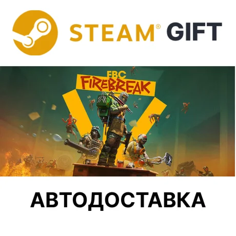 FBC Firebreak Steam КЗ УКР ТР СНГ автодоставка