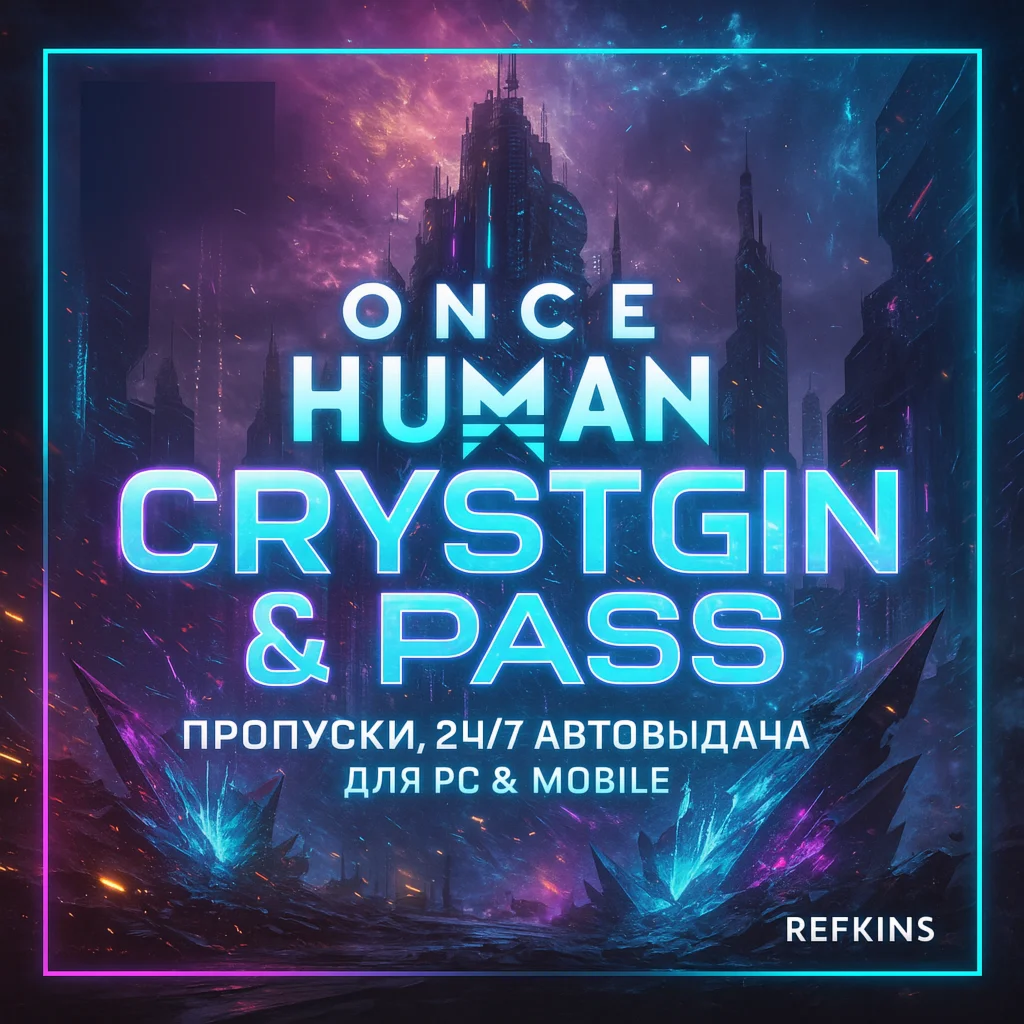 ONCE HUMAN - CRYSTGIN / ПРОПУСКИ 24/7 АВТО ПК PC MOBILE