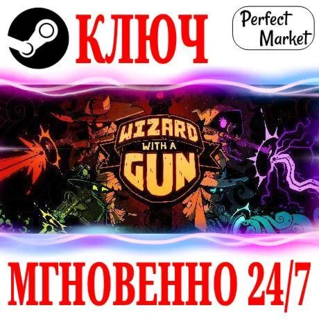 Wizard with a Gun STEAMКЛЮЧРФ+МИР