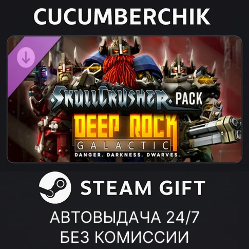 Deep Rock Galactic - Skullcrusher PackSTEAM GIFT AUTO
