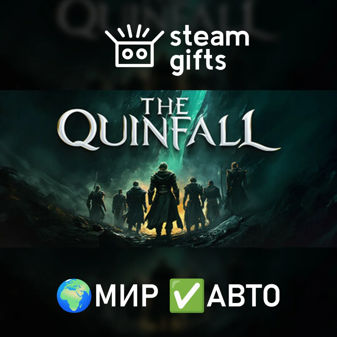 The Quinfall Standard Edition МИР АВТО