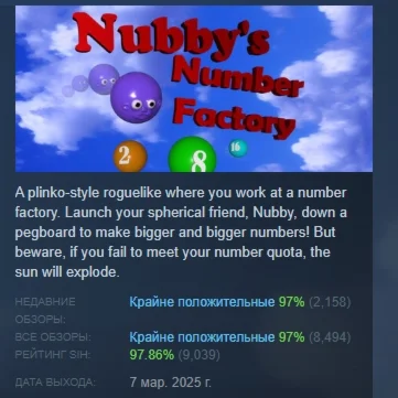 Nubbys Number Factory АВТОДОСТАВКА STEAM РОССИЯ