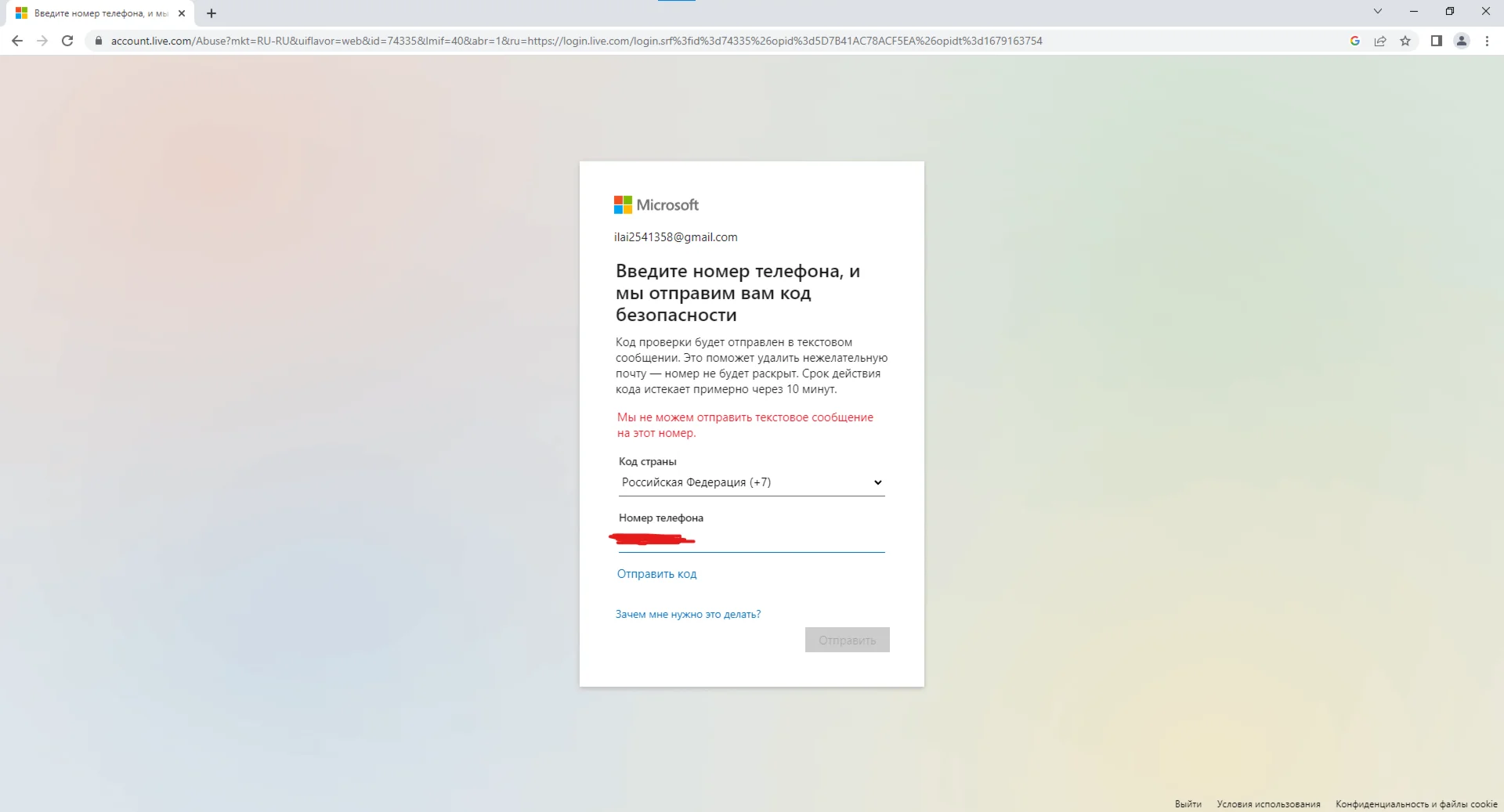 Разблокировка аккаунта Xbox/Microsoft