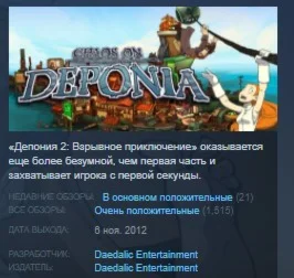 Chaos on Deponia STEAM KEY РФ+СНГ СТИМ КЛЮЧ ЛИЦЕНЗИЯ