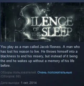 Silence of the Sleep STEAM KEY REGION GLOBAL+РОССИЯ