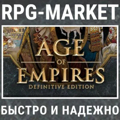 AGE OF EMPIRES DEFINITIVE STEAM КЛЮЧ СРАЗУ + ПОДАРОК