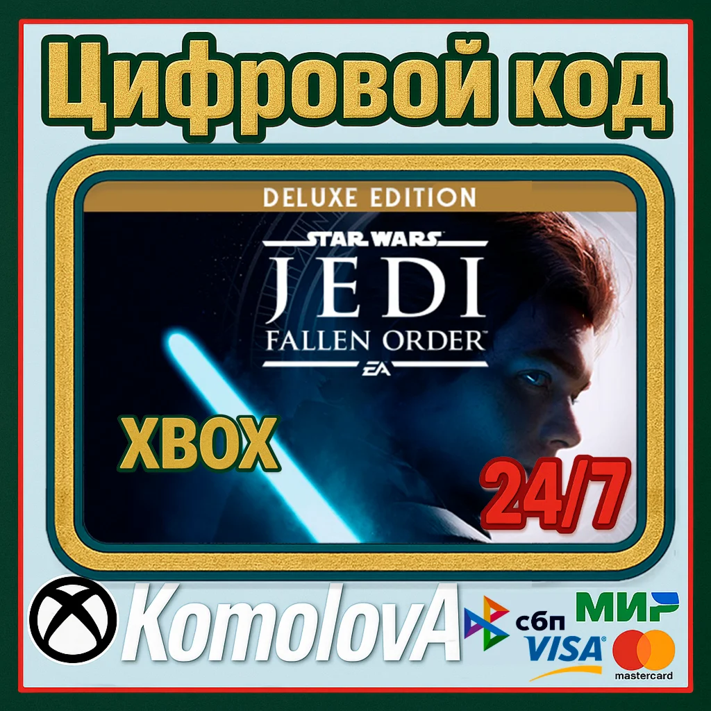 STAR WARS Jedi: Fallen Order Deluxe Edition XBOX