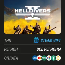 Все регионы HELLDIVERS 2 + Выбор издания