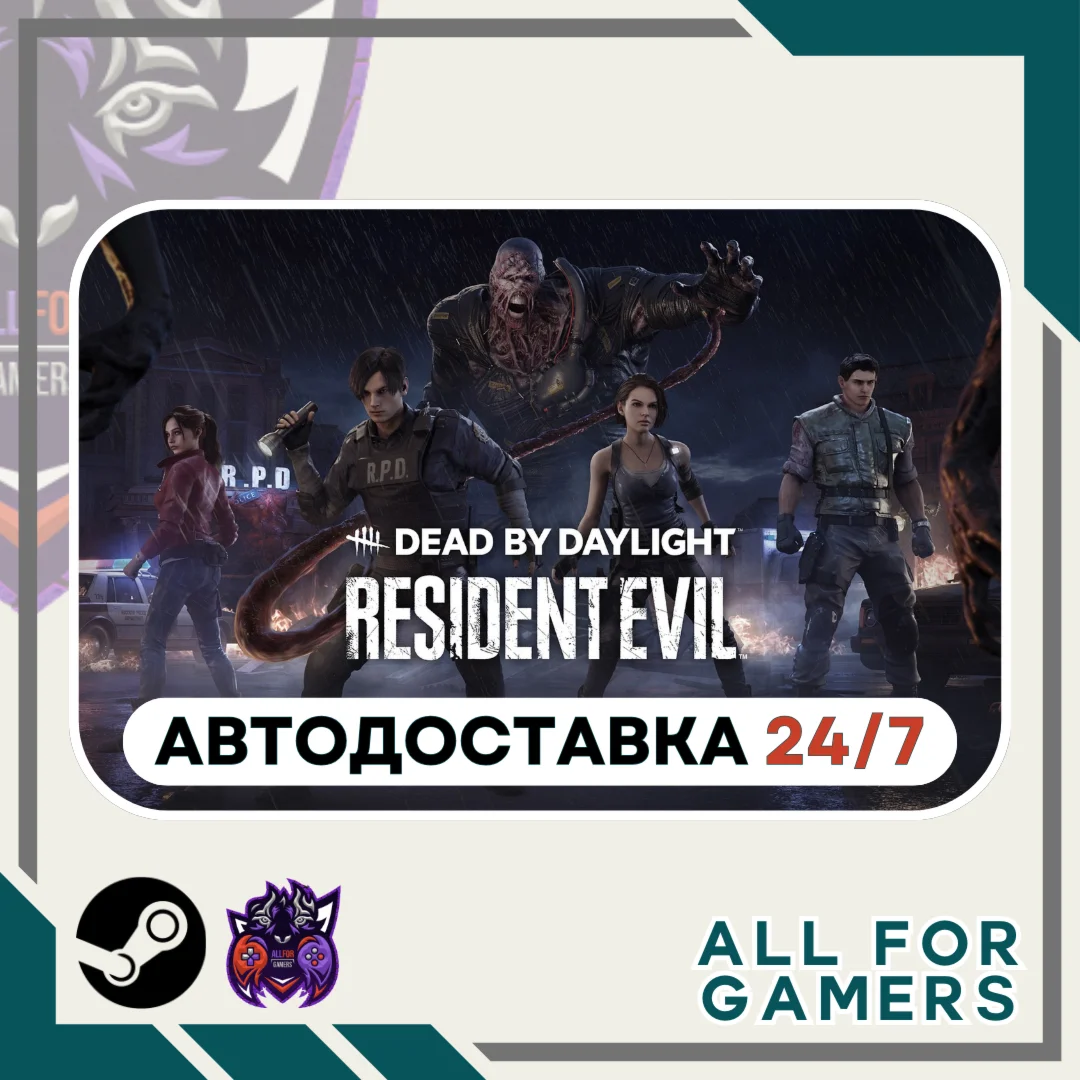 Dead by Daylight-Resident Evil Chapter DLC Авто RU