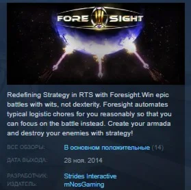 Foresight STEAM KEY REGION FREE GLOBAL