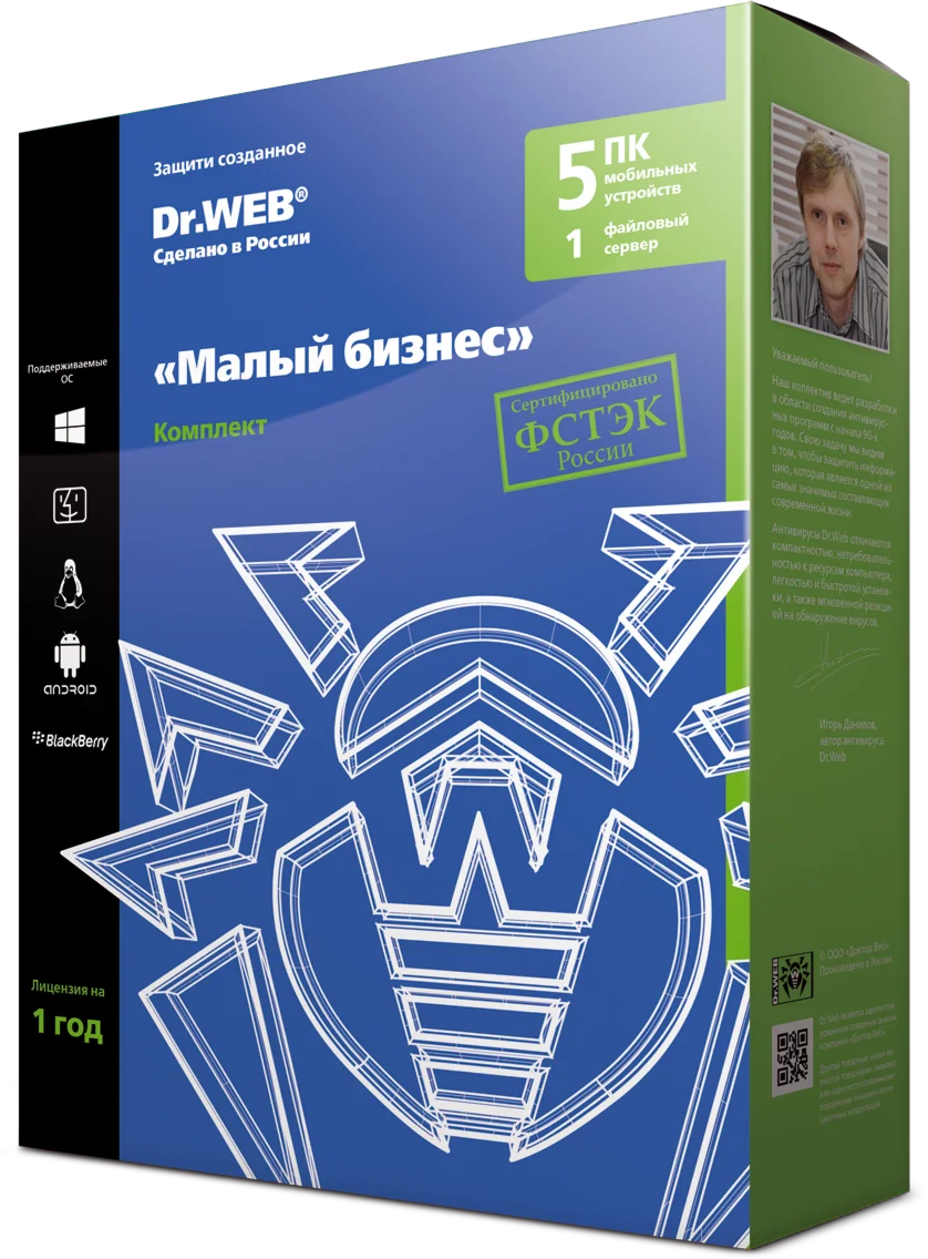 DrWeb Малый бизнес 5 ПК 5 Моб 1 Сервер 1 Год Global