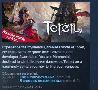 Toren STEAM KEY RU+CIS СТИМ КЛЮЧ ЛИЦЕНЗИЯ