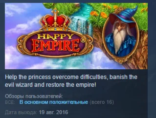 Happy Empire STEAM KEY REGION FREE GLOBAL