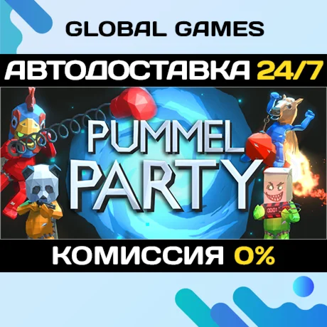 Pummel Party STEAM GIFT АВТОДОСТАВКА