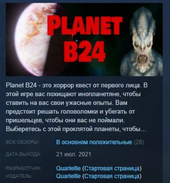 Planet B24 STEAM KEY REGION FREE GLOBAL