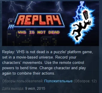 Replay - VHS is not dead STEAM KEY REGION FREE GLOBAL