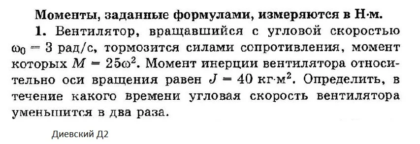 Решение задачи Д2 Вариант 01 Диевский ВА Малышева ИА