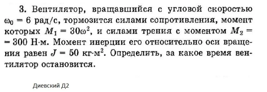 Решение задачи Д2 Вариант 03 Диевский ВА Малышева ИА