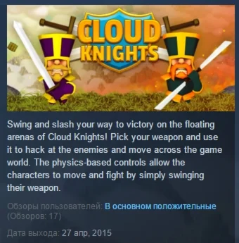 Cloud Knights STEAM KEY REGION FREE GLOBAL