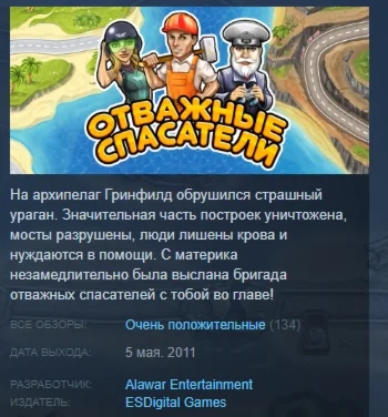 Rescue Team STEAM KEY РФ+СНГ СТИМ КЛЮЧ ЛИЦЕНЗИЯ