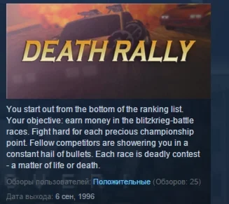 Death Rally Classic STEAM KEY REGION FREE GLOBAL