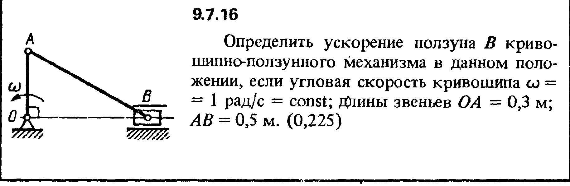 Решение задачи 9716 из сборника Кепе ОЕ 1989 года