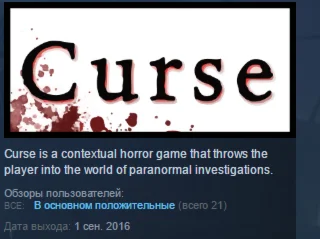 CURSE STEAM KEY REGION FREE GLOBAL
