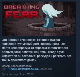 Breathing Fear STEAM KEY REGION FREE GLOBAL
