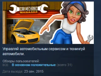 Car Mechanic Manager STEAM KEY REGION GLOBAL+РОССИЯ