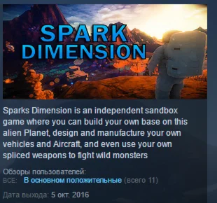 SparkDimension STEAM KEY REGION FREE GLOBAL