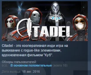 Citadel STEAM KEY REGION FREE GLOBAL+РОССИЯ