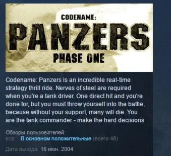 Codename: Panzers Phase One STEAM KEY СТИМ ЛИЦЕНЗИЯ
