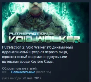 Putrefaction 2 Void Walker STEAM KEY REGION GLOBAL