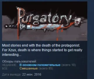 Purgatory STEAM KEY REGION FREE GLOBAL